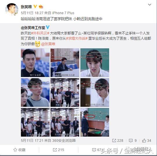 神助攻黄轩完整版,张昊唯高光时刻