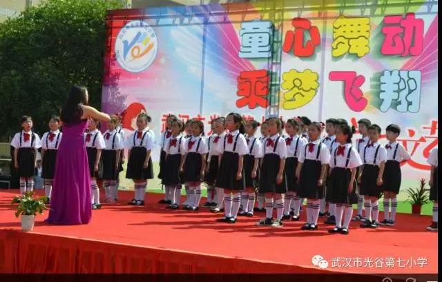 光谷七小艺术教育,光谷七小儿童节表演