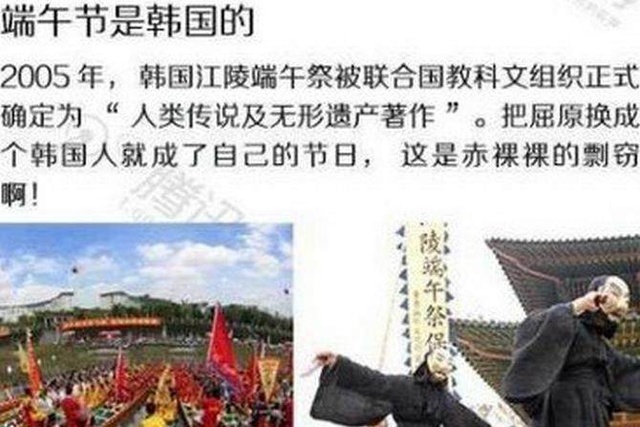 此国抢走中国端午节，成功申为世界文化遗产，跟屈原无关