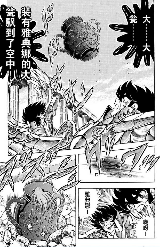 S1专楼 | 原来黄金圣斗士打架都爱放水吗？！