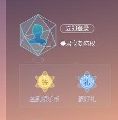 联想电脑管家是什么样子的,联想升级后多了一个电脑管家