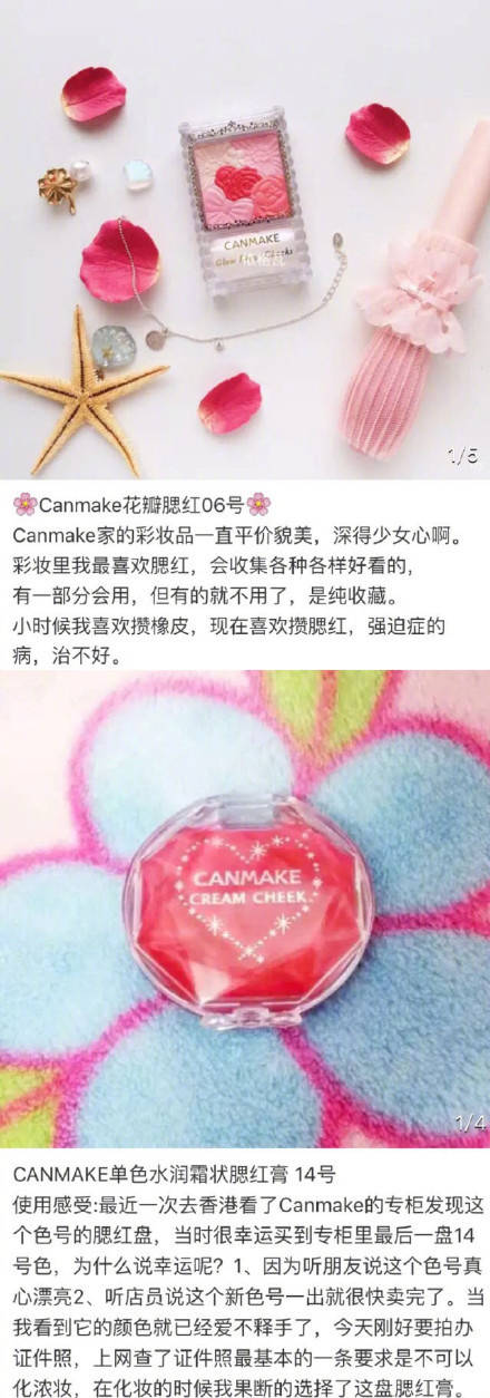 canmake大牌,canmake美妆系列