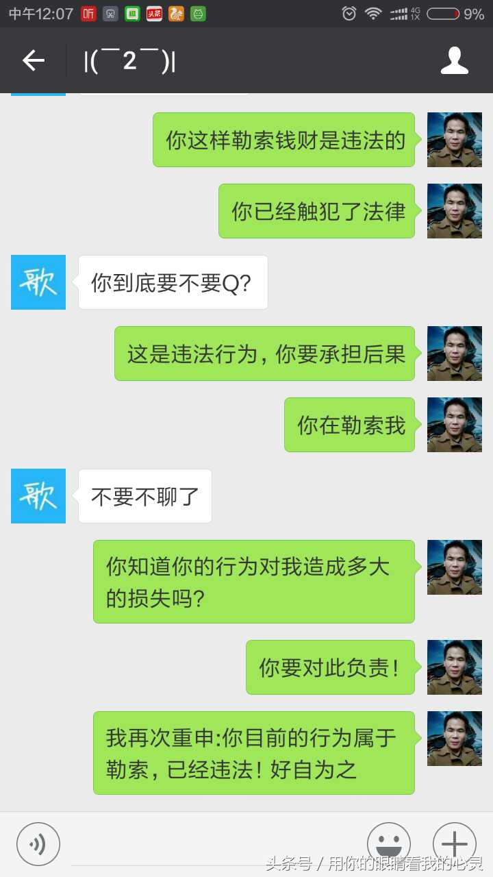 QQ号被无故冻结，原来是有人搞鬼，要100元红包解冻！