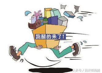 跑腿宗旨,跑腿行业使命