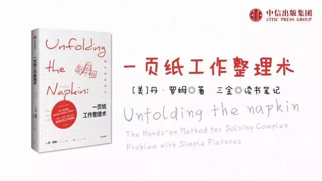 兴趣也能发展成职业，PPT大神三金告诉你养成方法