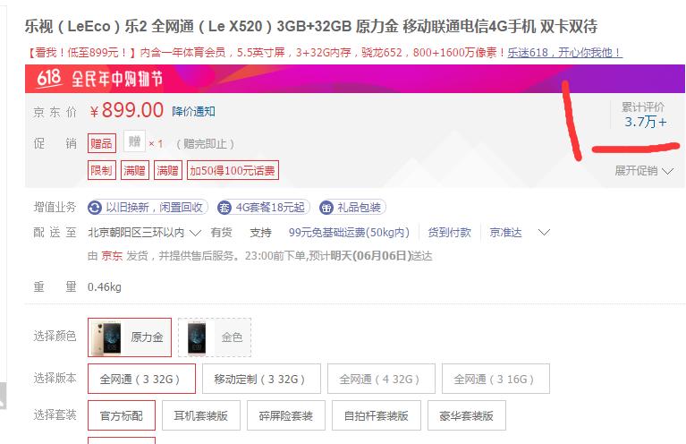 京东手机销量过100万的,京东销量最新排行榜