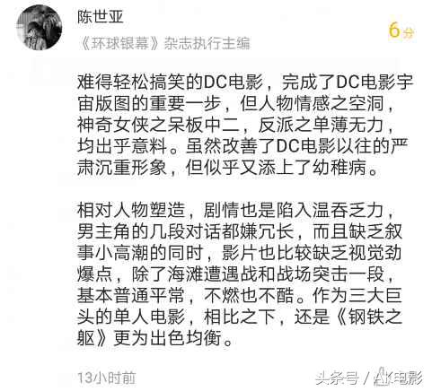 神奇女侠为什么神奇,神奇女侠的特别之处