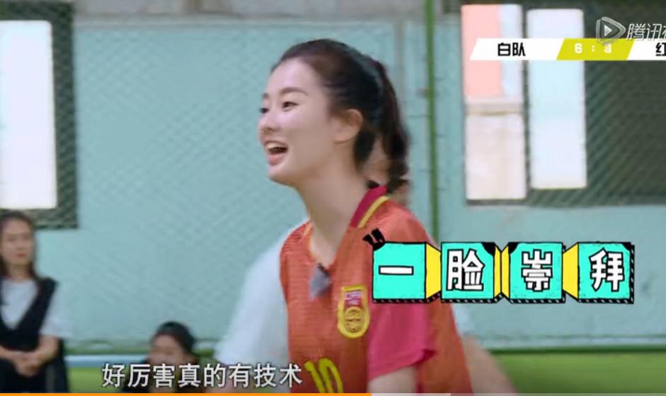 鹿晗拿足球踢应采儿,鹿晗选择足球