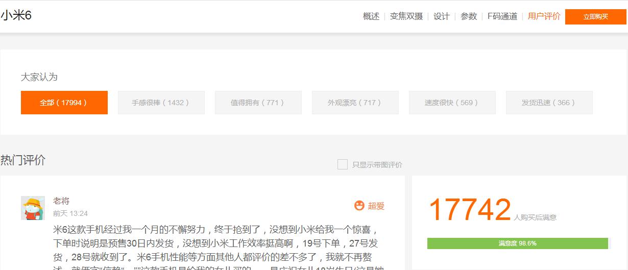 买小米盒子从官网还是京东自营好,京东自营和小米商城买手机哪个好