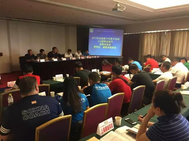 全国青少年男子足球u17,全国青少年足球锦标赛u15直播