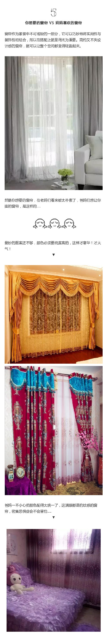 有种审美叫父母风装修,有一种装修风格叫爸妈帮你