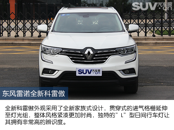 东风雷诺全新科雷傲有七座的吗,东风雷诺suv科雷傲评测