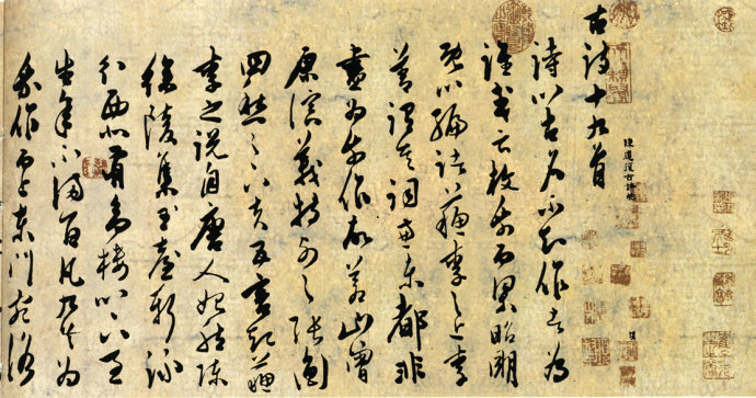 明代陈道复古诗十九首,明陈道复草书杜甫诗卷释文