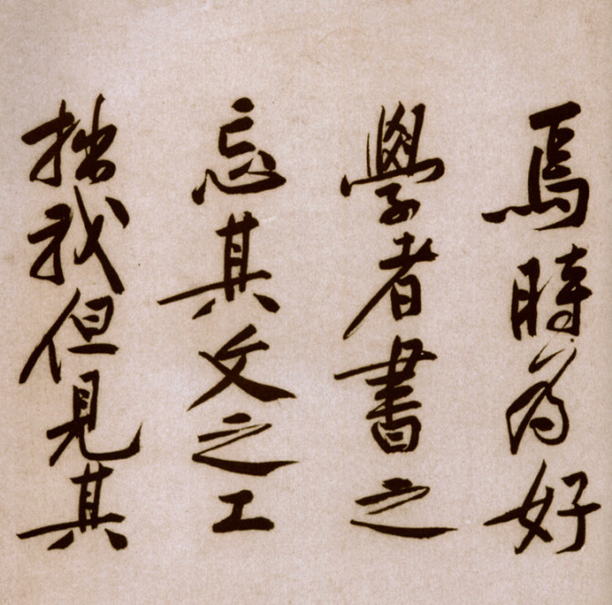 黄庭坚松风阁硬笔书法作品,画竹书法教程