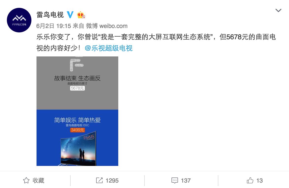 乐视和小米谁更厉害,小米雷鸟乐视测评