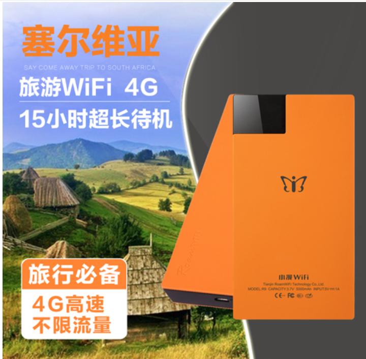 全球自驾游塞尔维亚 (塞尔维亚租车自驾游攻略)