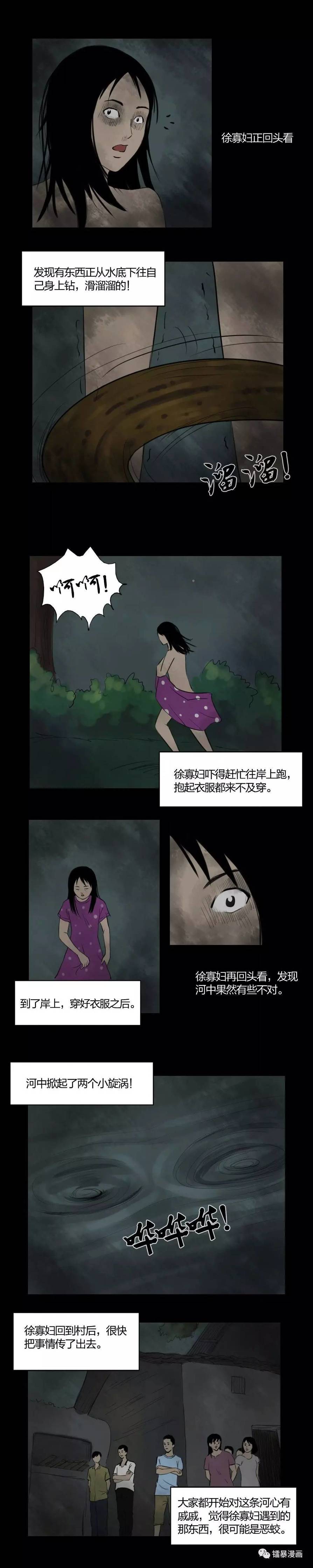 降灵69｜乡村恐怖之黄鳝*仇报**