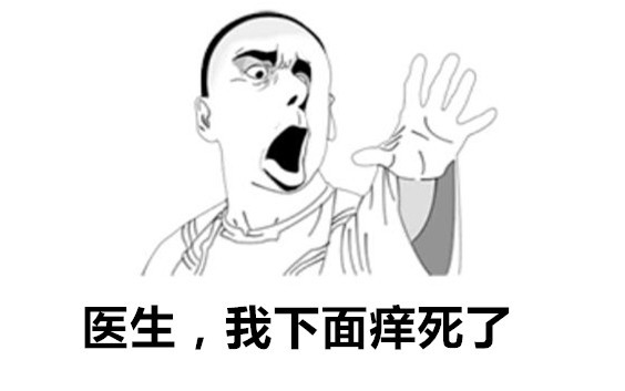 医生，我可能是住酒店得了不可描述的病