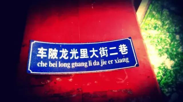 天河车陂历史,天河车陂村