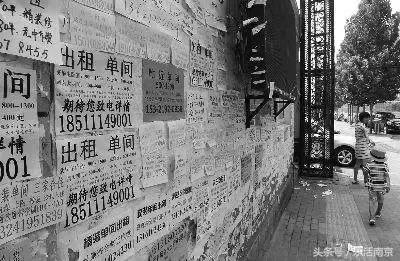 毕业省钱租房攻略,南京毕业季租房