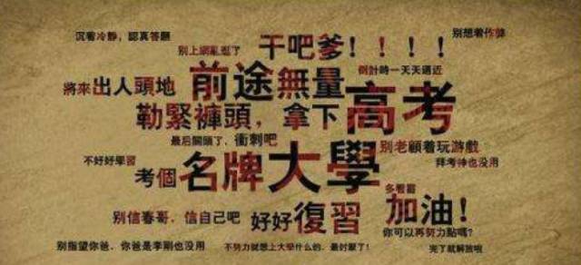 满分！一张农村小伙的朋友圈即兴创作竟抢了高考的风头！