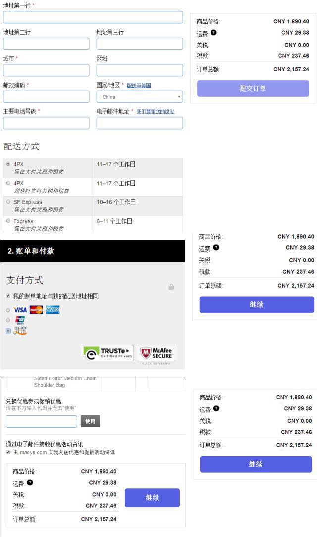 梅西官网海淘攻略,梅西海淘靠谱吗