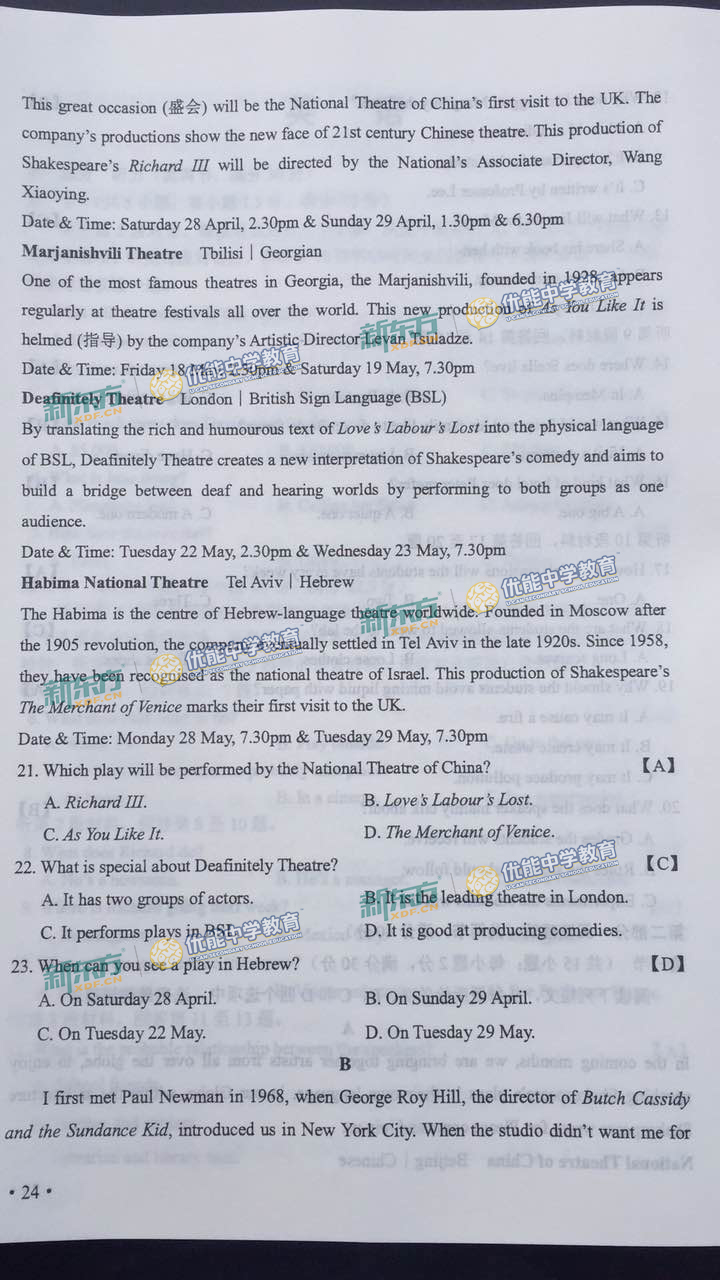 2019年全国卷2英语,2017年高考英语试题全国1卷