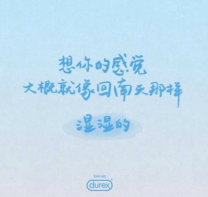 杜蕾斯高清手机壁纸插画,杜蕾斯土味情话壁纸