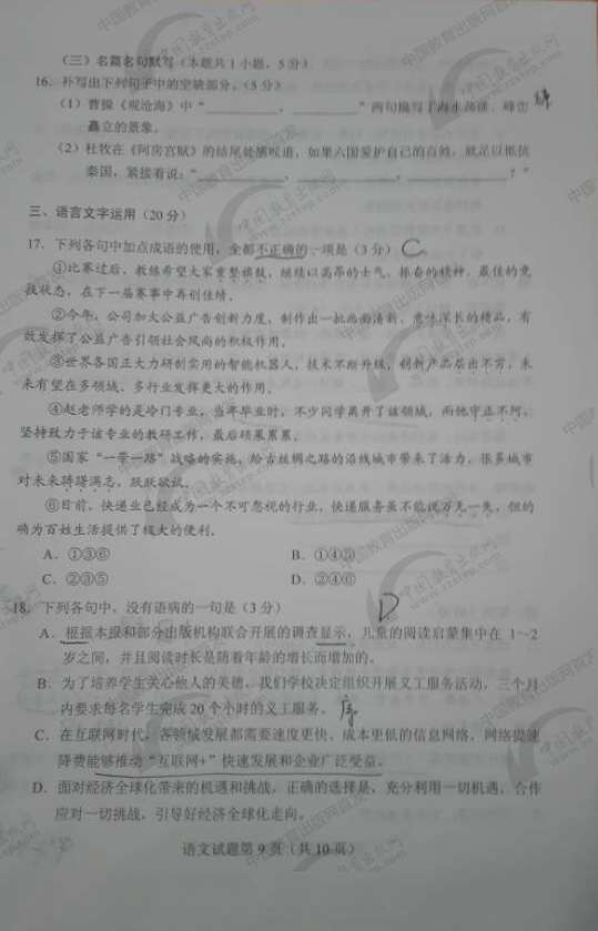 高考语文试卷2018全国一卷完整版,高考语文全国一卷试题及答案乙卷