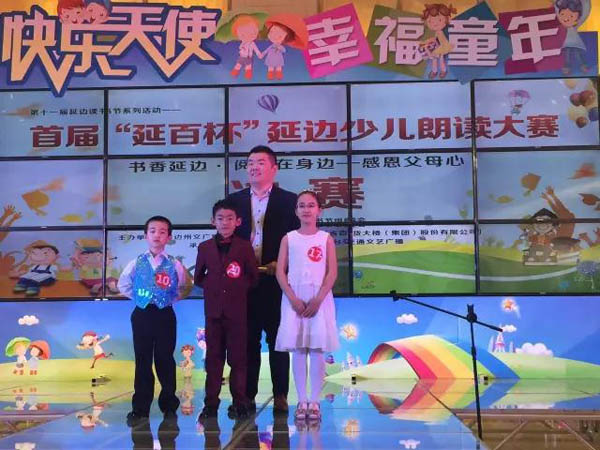 延边电视台少儿朗读比赛,延边幼儿朗读比赛