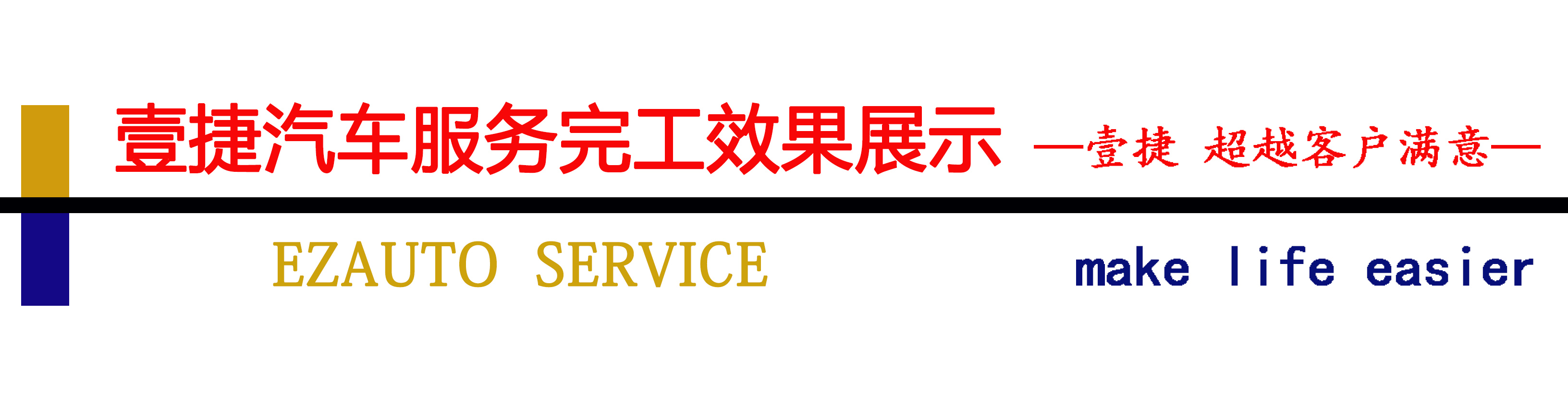 深圳壹捷汽车贴膜丰田皇冠龙膜作业案例分享