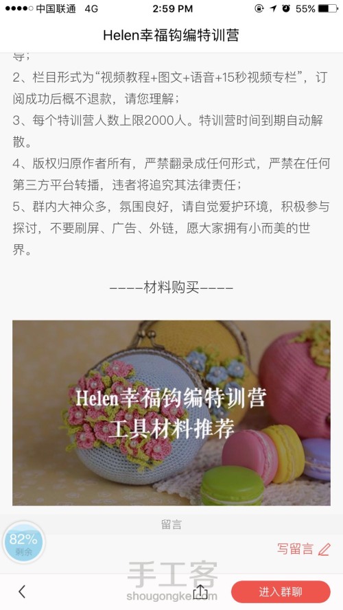 Helen老师简单几步教你做出一个萌萌的钩编娃娃