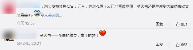 淘宝商家禁售公告,淘宝发布禁售信息防封