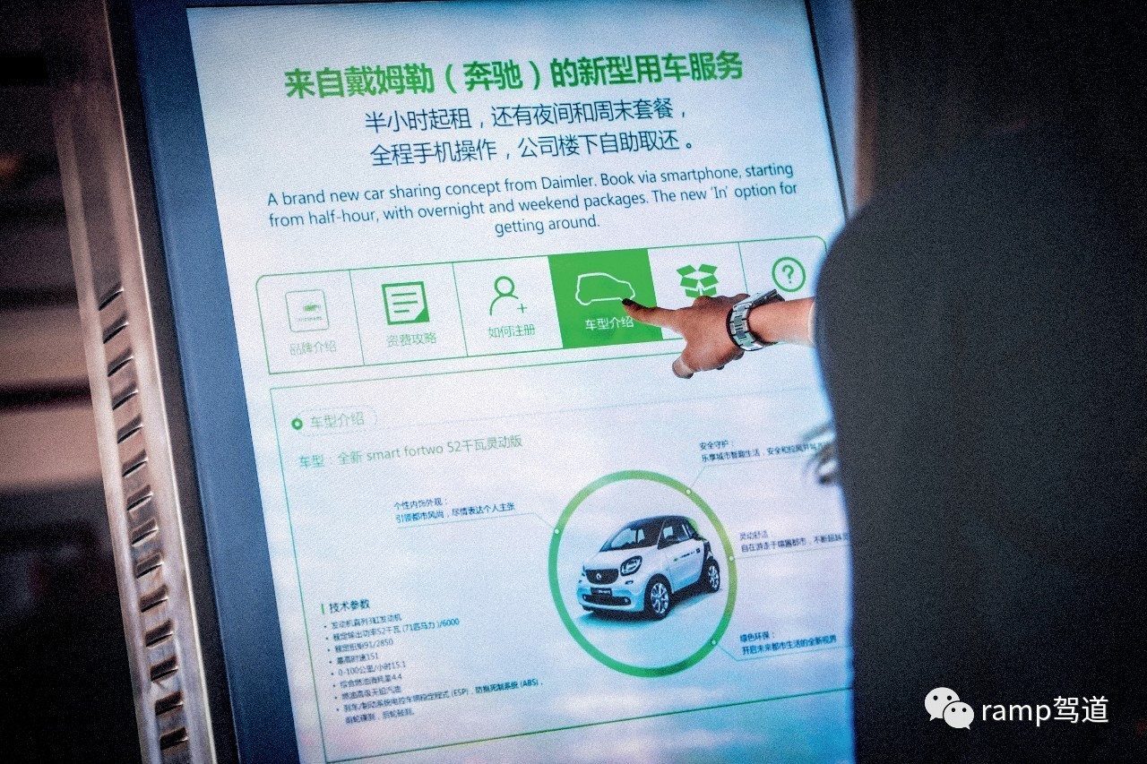 快把钥匙交出来！——3款共享汽车初体验