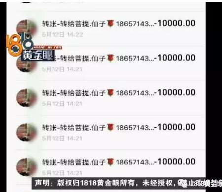 女子花540万做美容,女子花六千元做美容