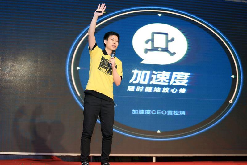 半小时拿下Pre-A轮融资他精挑200手机维修师30min上门快修