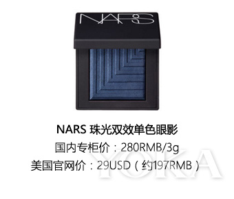 nars专柜价格和旗舰店一样吗,nars的专柜是不是会比官网贵