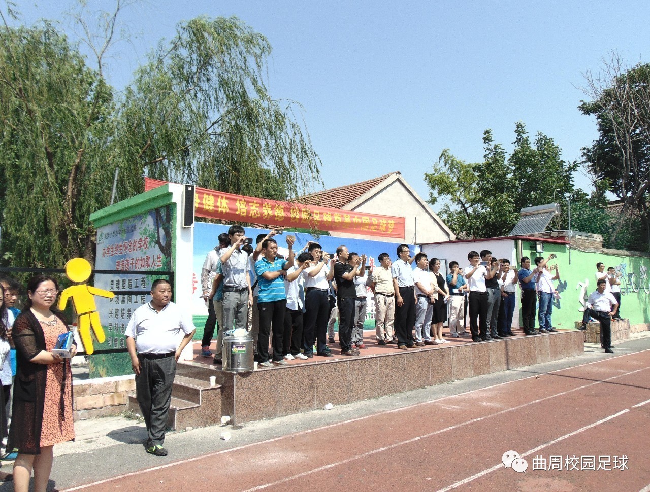 推进会暨培训会,全市校园足球工作现场会