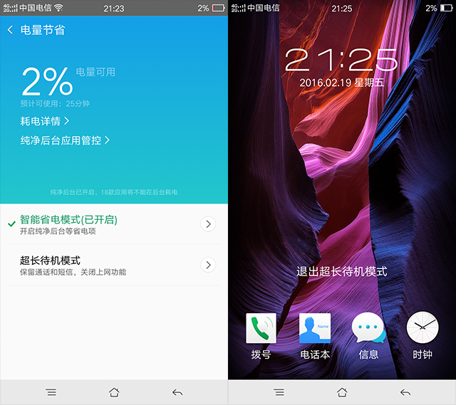 oppor7是真的可以充电五分钟吗,oppor7待机耗电