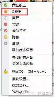 偷偷告诉你一些QQ运营神技巧,总有一天你会用得上