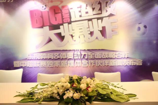 大爆炸|27亿15国!乐视体育登天王山!中超将实现全球直播!