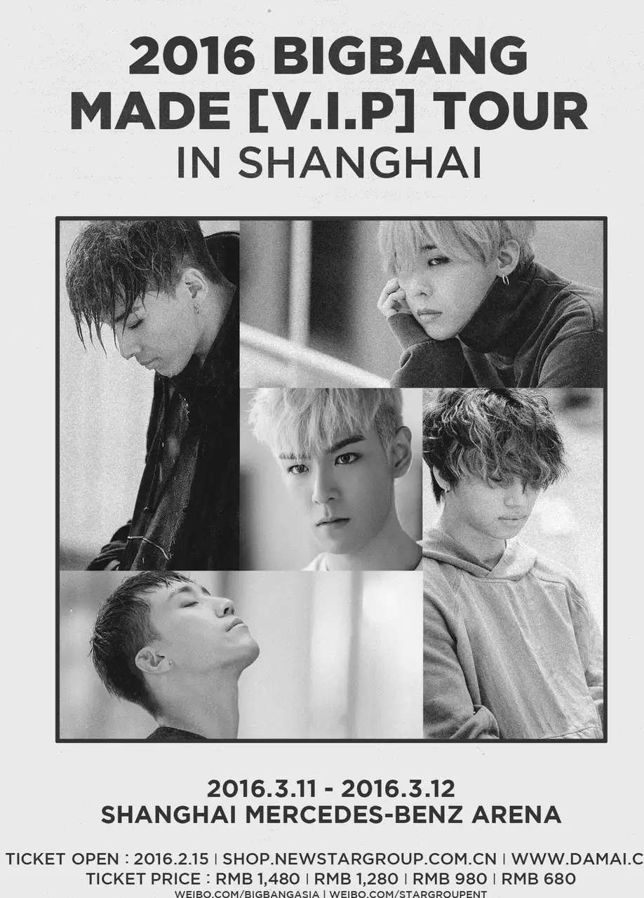 16年bigbang上海演唱会,2016年bigbang上海演唱会