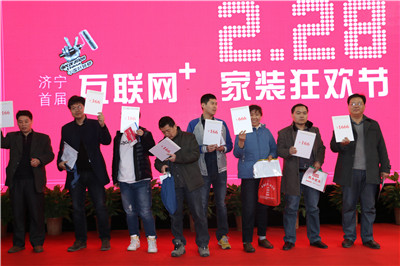 济宁家装节,红包雨活动头条