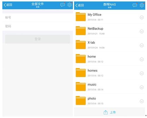 群晖nas创建用户账号和群组,群晖nas腾讯云映射