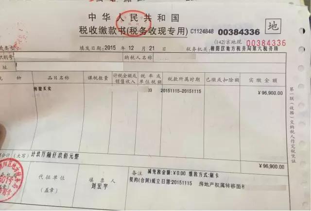 房本到手了契税发票还有用吗,房产契税发票丢了怎么办