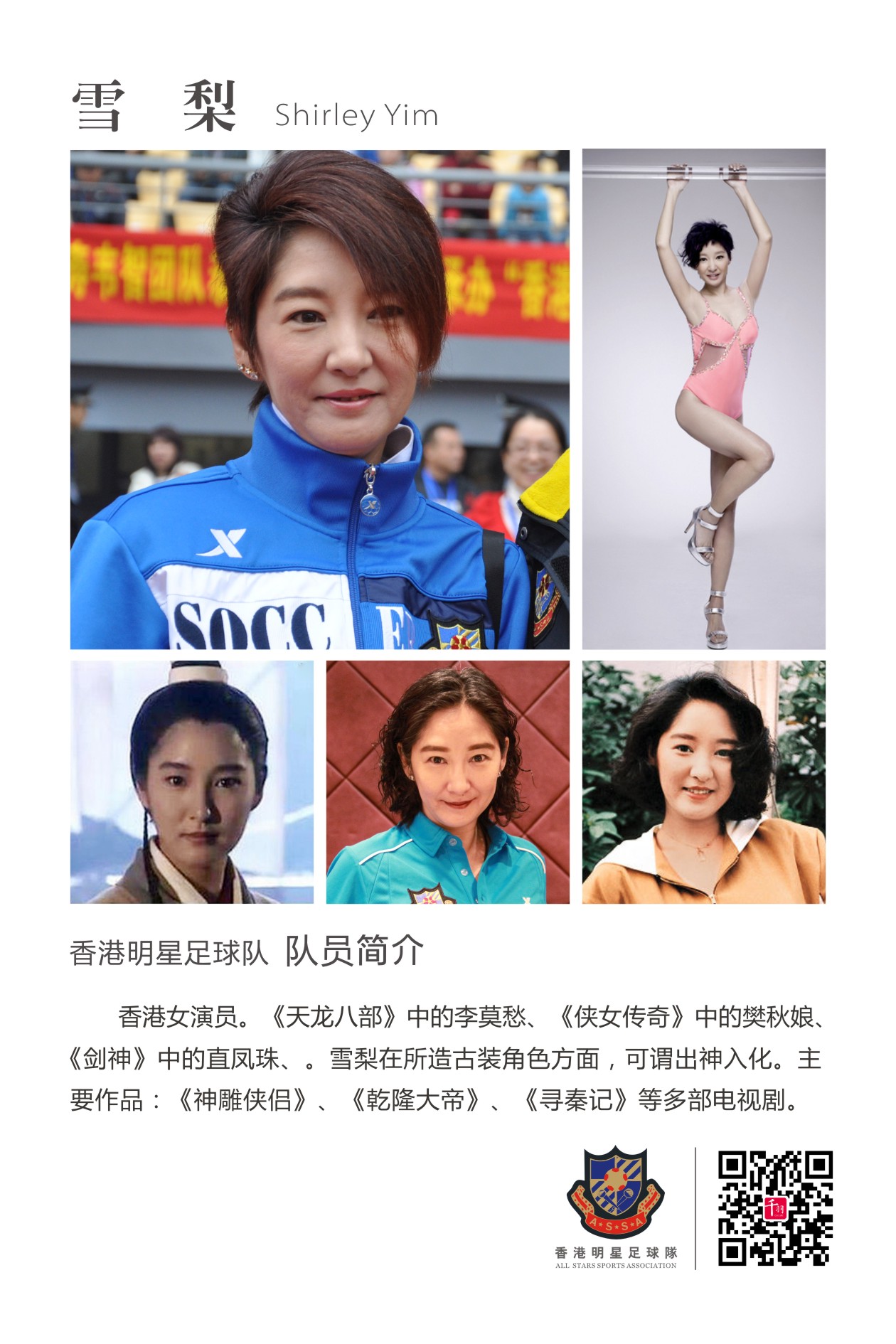 谭咏麟领衔香港明星足球队,香港足球队谭咏麟献唱