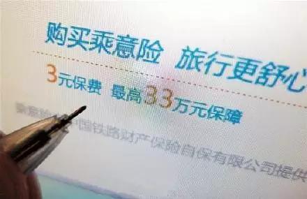 铁路12306再推新举措,铁路12306新出的功能什么意思