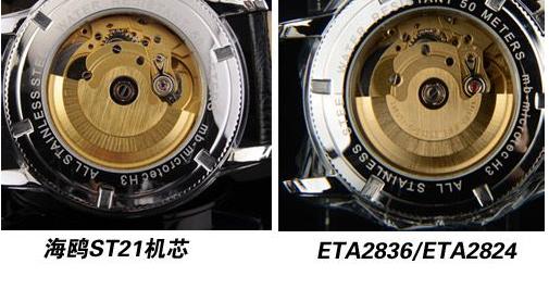 怎样鉴定手表是ETA2824、2836机芯的，说几点给新人