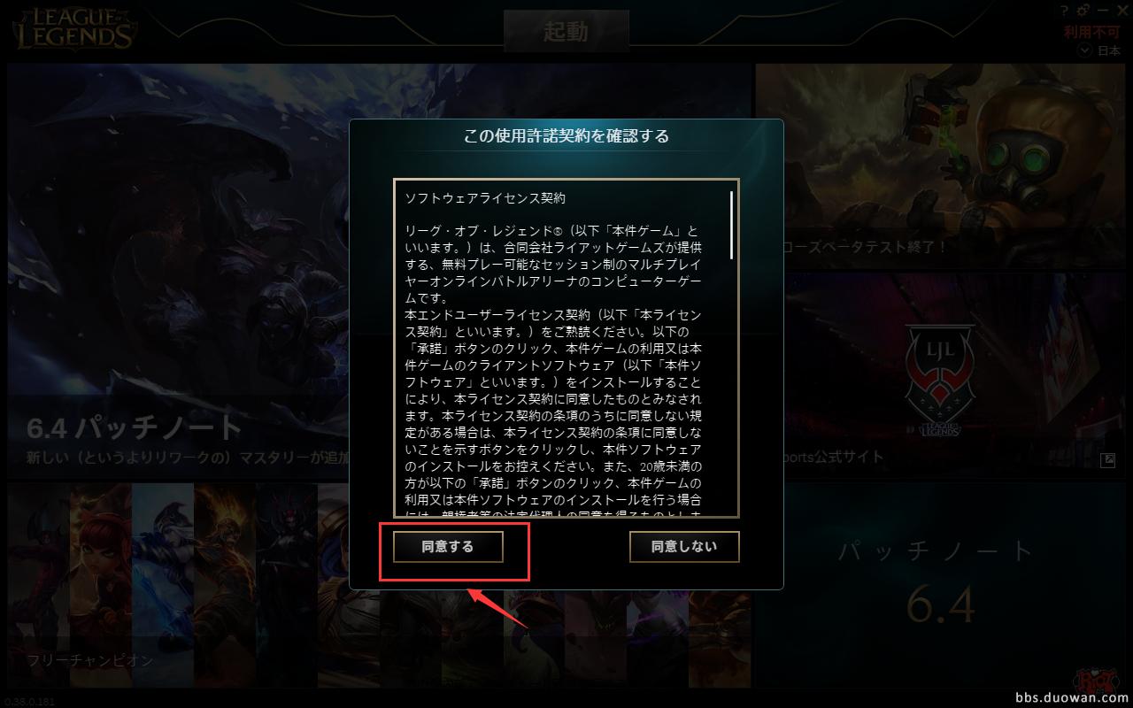 英雄联盟LOL日服*载下**安装教程是时候*戏调**岛国网友了