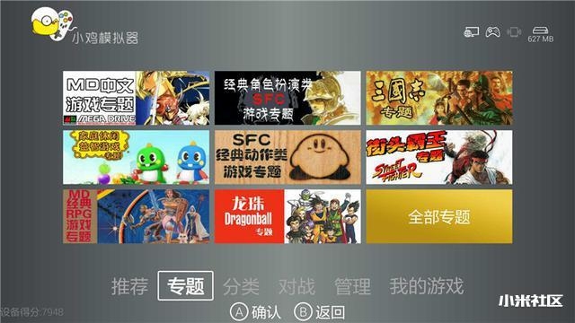 小米盒子装机必备软件，拥有这些就够了！